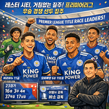 베네치아 아리고 사키 감독, 세리에A리그를 지배하다.
